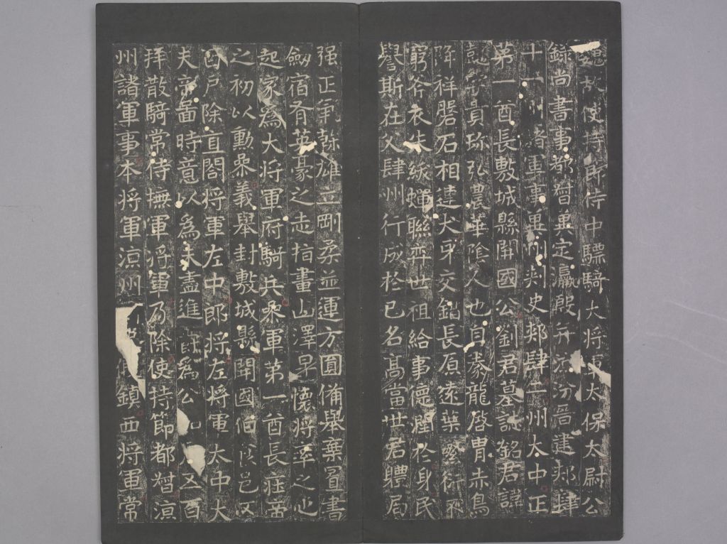 图片[1]-Epitaph of Liu Yi-China Archive